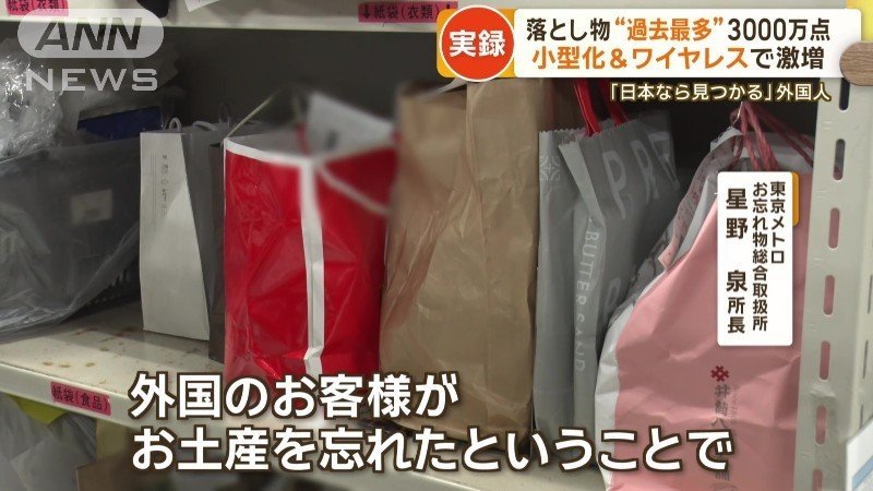お土産の忘れ物