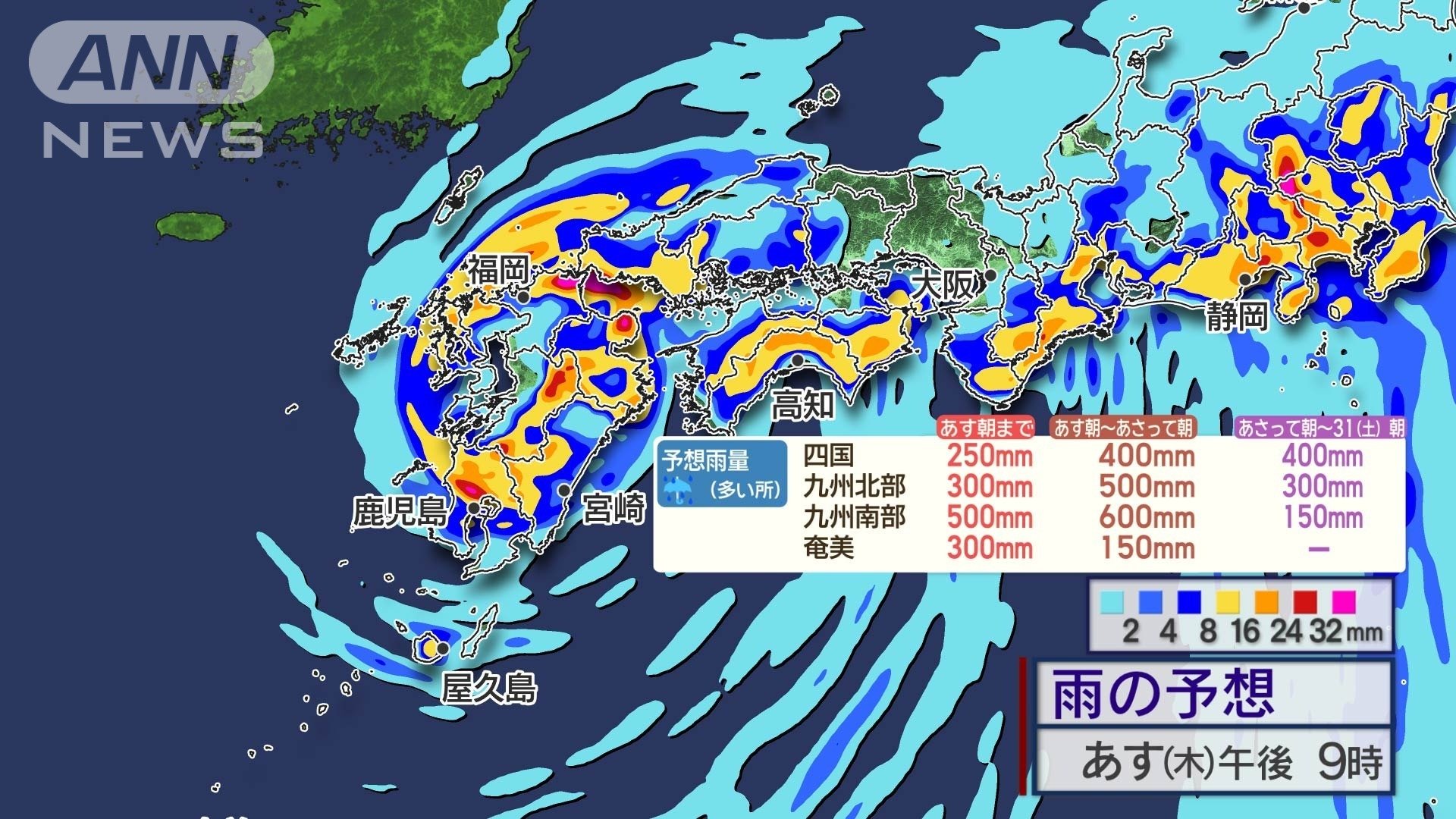 台風、総雨量1000mm超え、災害級大雨