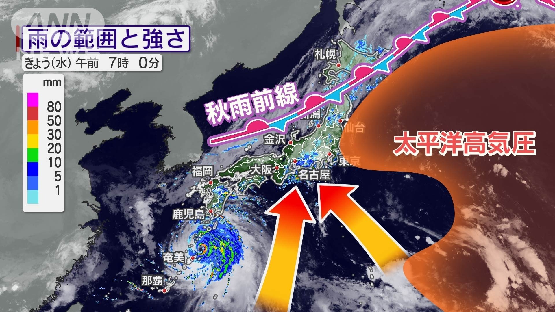 台風、秋雨前線、風の収束、大雨
