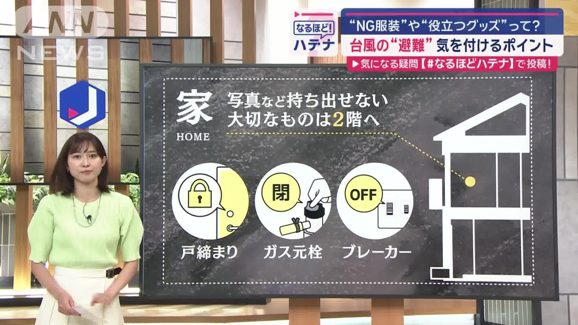 2階や高い場所へ