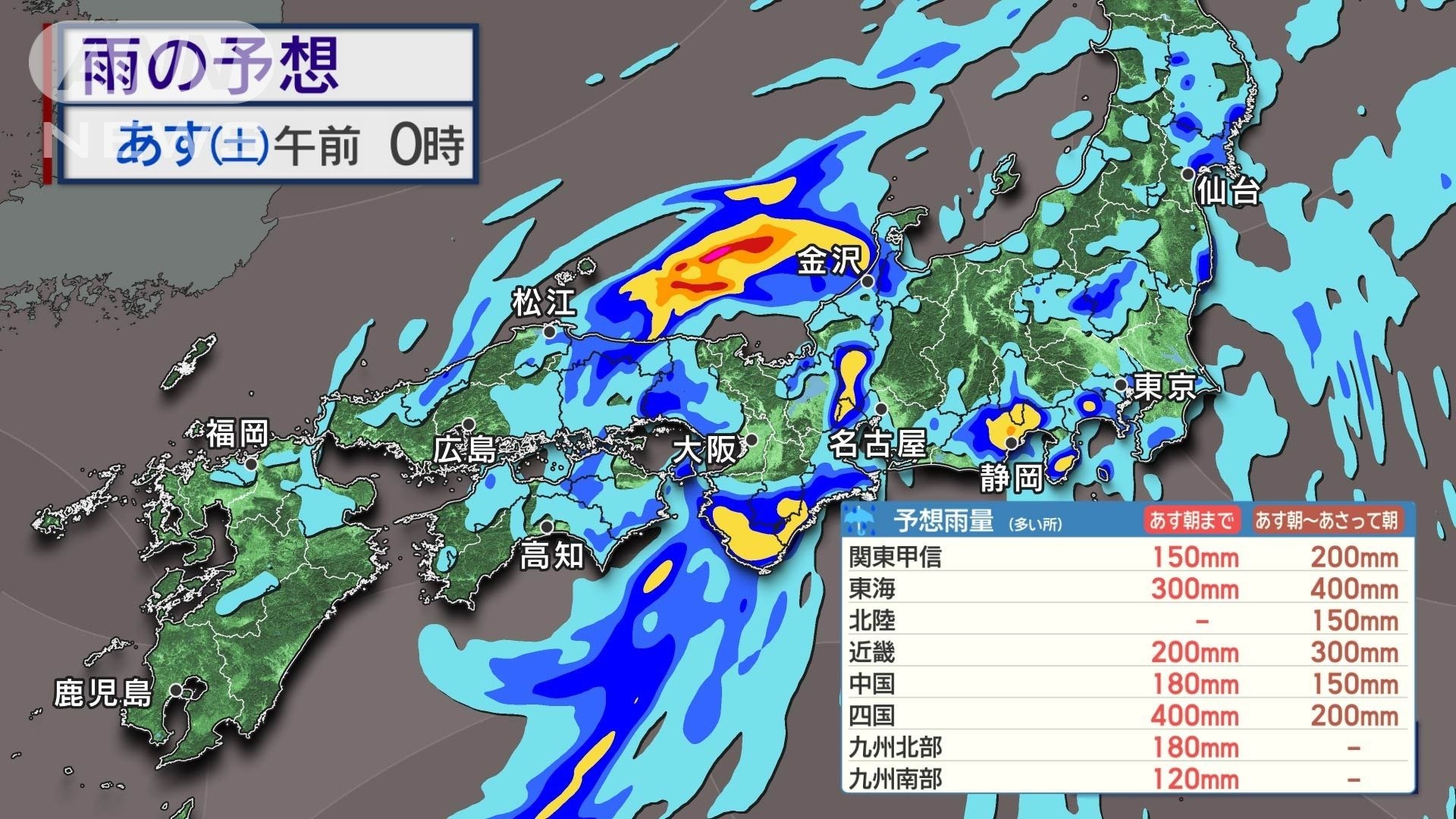 大雨，8月1カ月分，線状降水帯