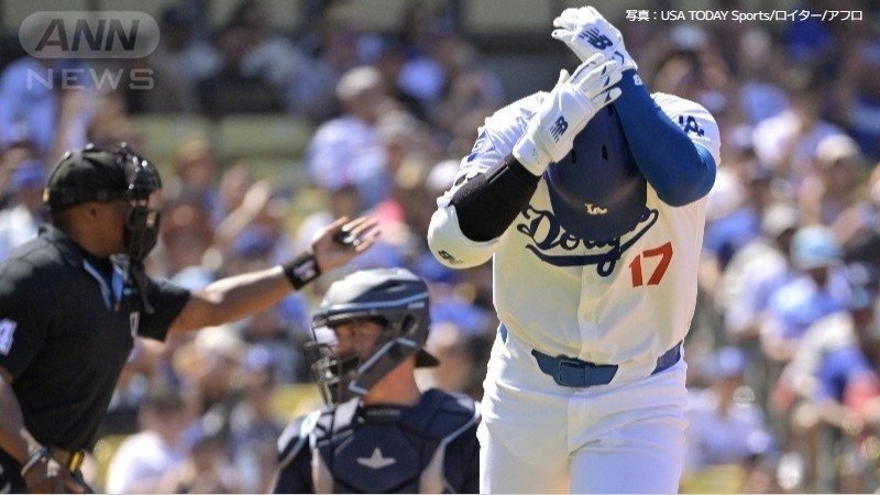 大谷が左手に死球