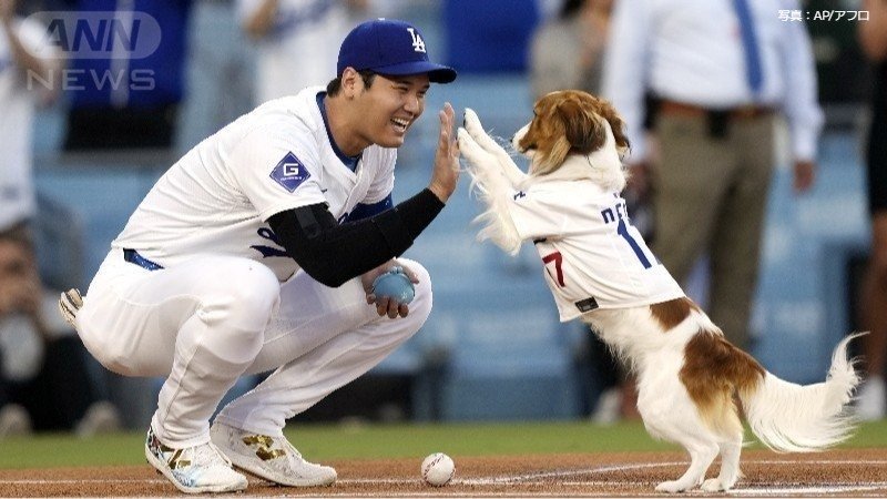 大谷が愛犬デコピンと始球式