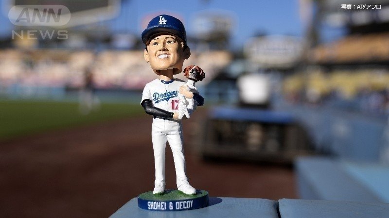 大谷翔平のボブルヘッド人形を配布