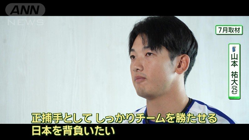 DeNAの山本祐大捕手（25）