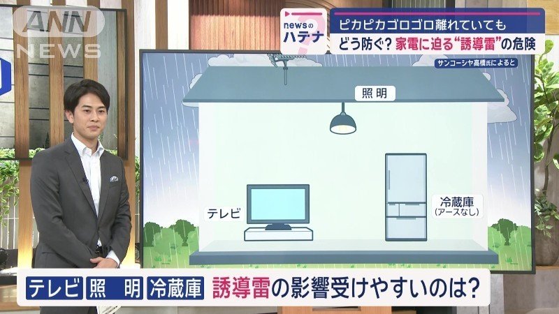 影響が出やすい家電とは？