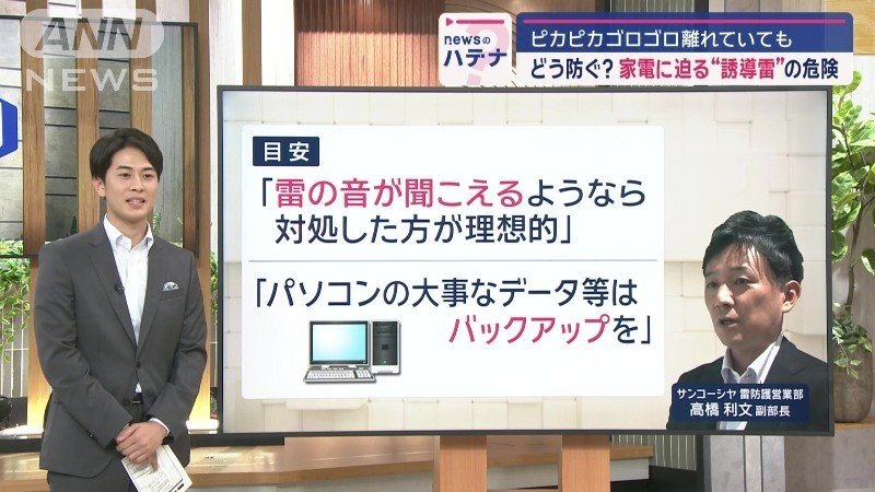 大事なデータ等はバックアップを