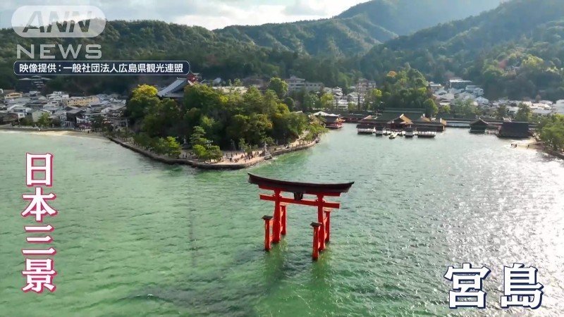宮島
