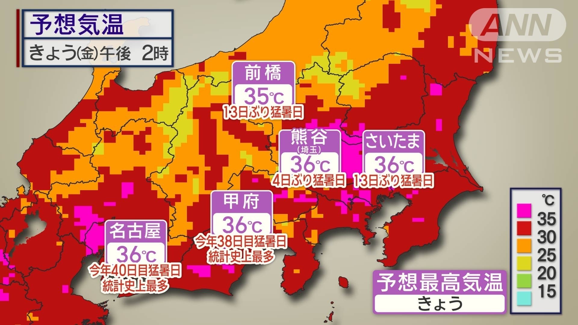 6日予想最高気温