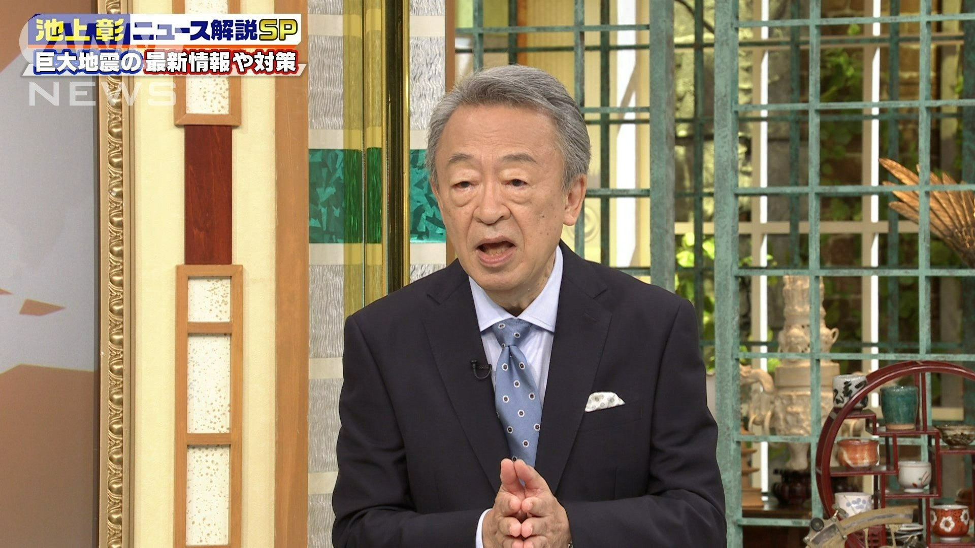 池上彰さん