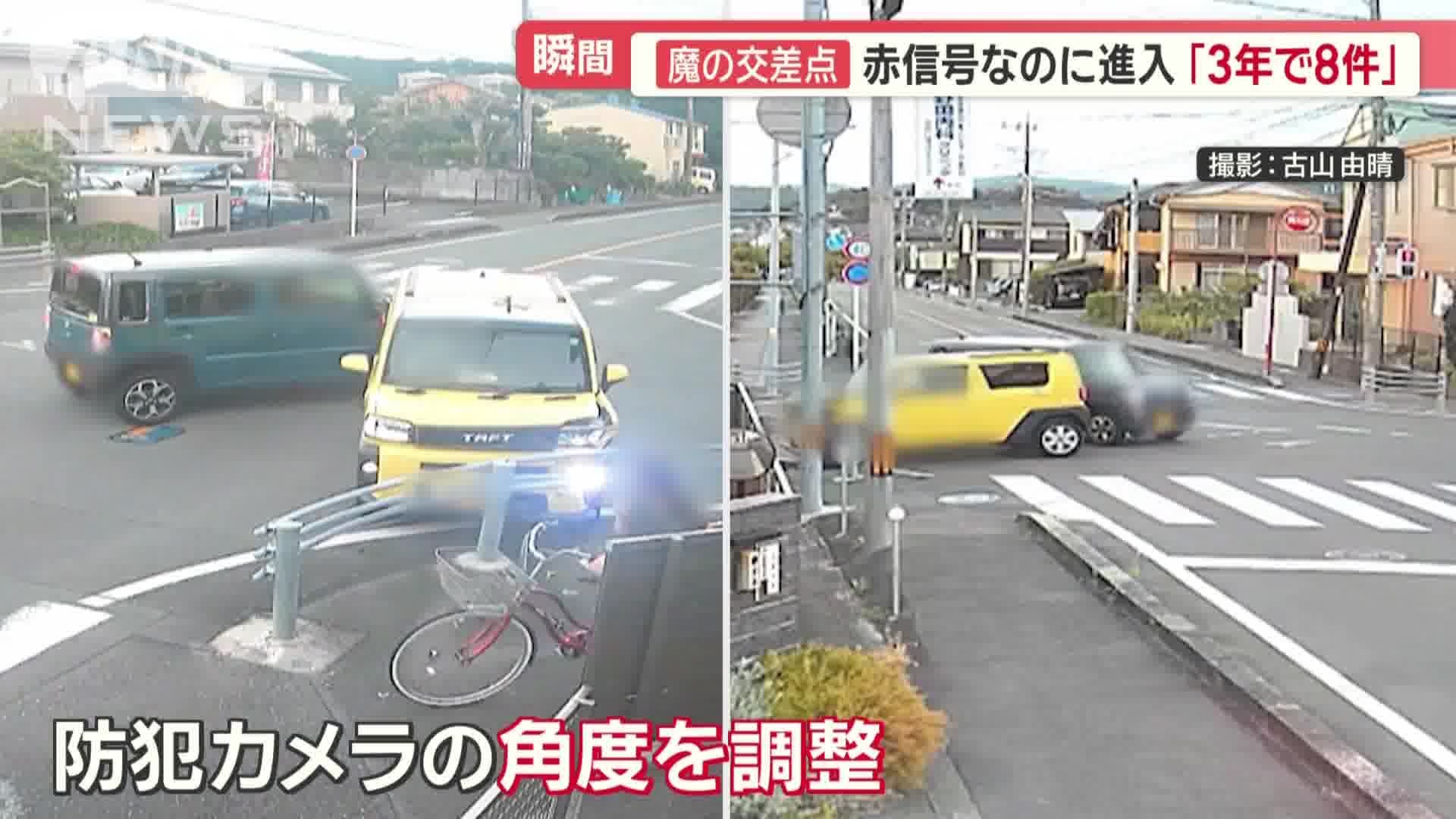 「防犯カメラの角度を調整」