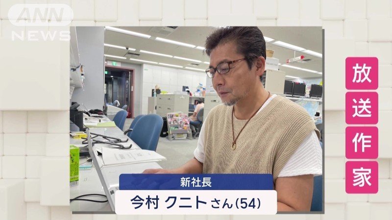 あわしまマリンパークの新経営者