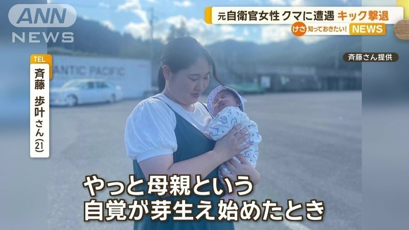 元自衛官の母「この子だけは守りたい」