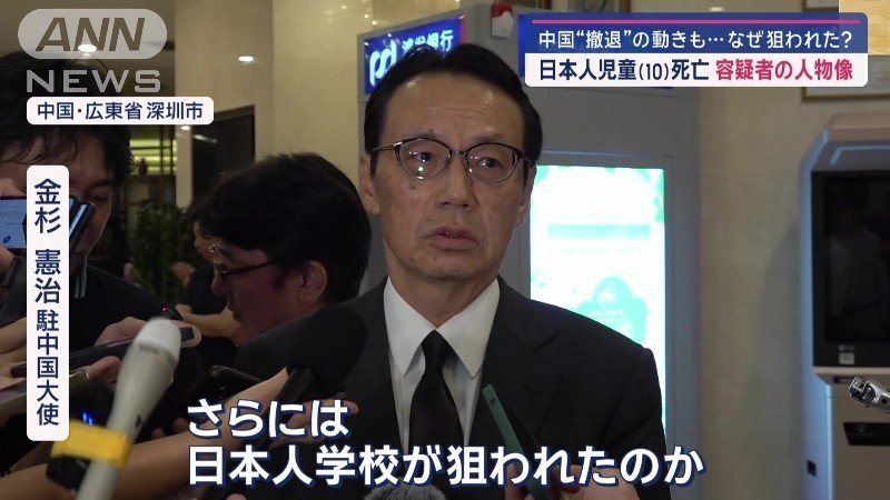 金杉 憲治 駐中国大使