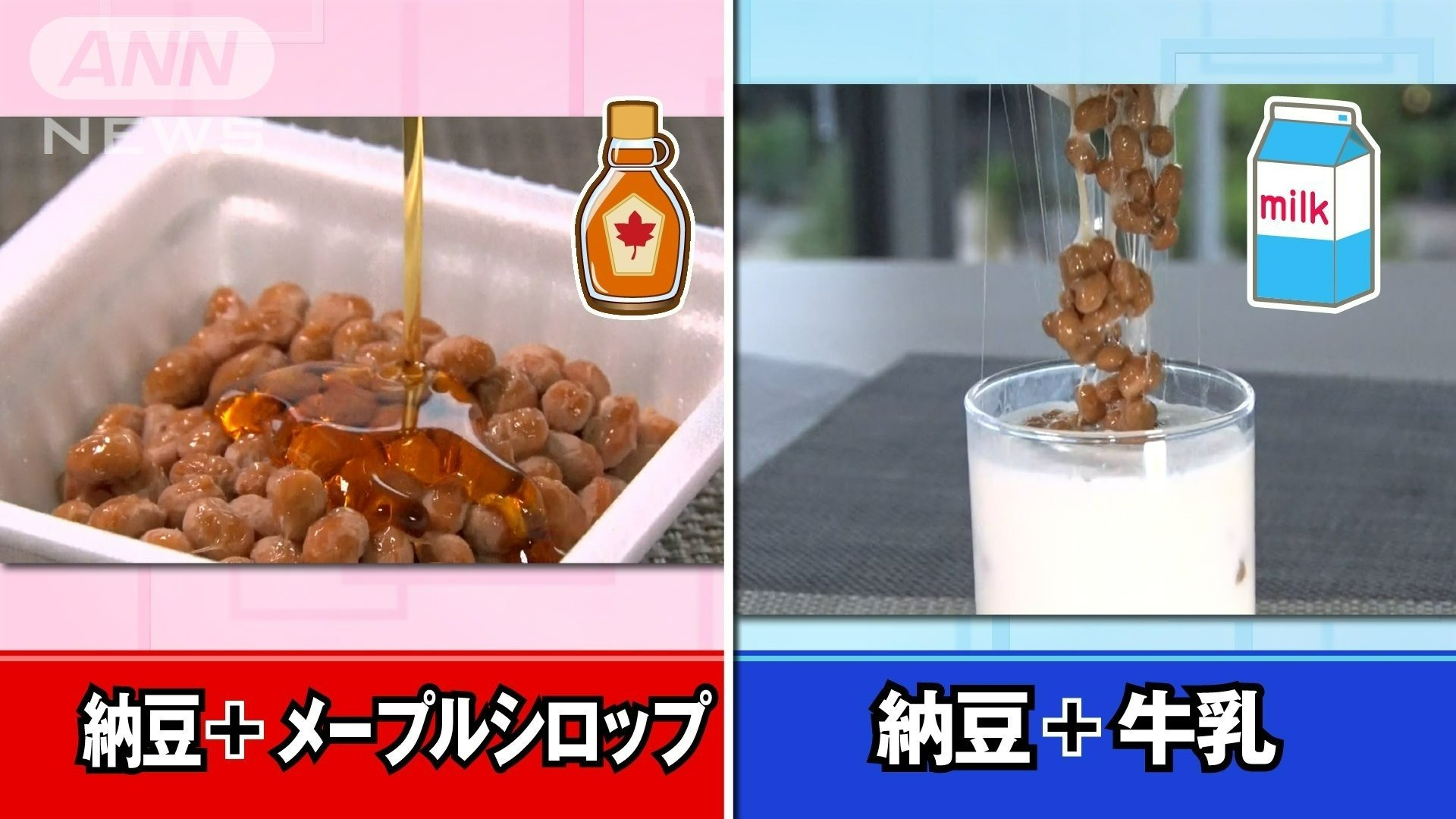 納豆