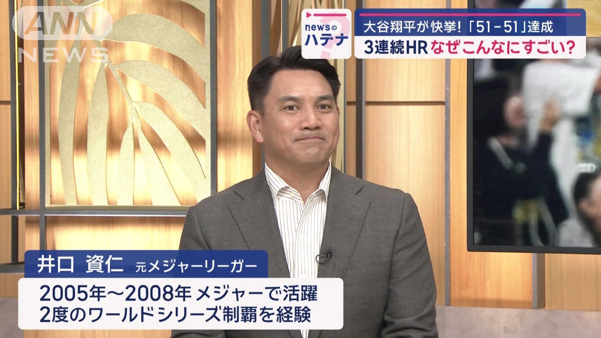 井口資仁さん