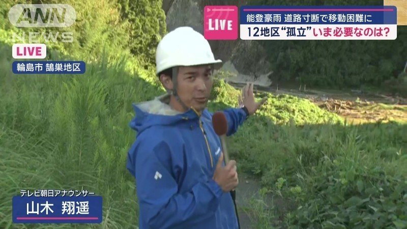山木翔遥アナウンサー
