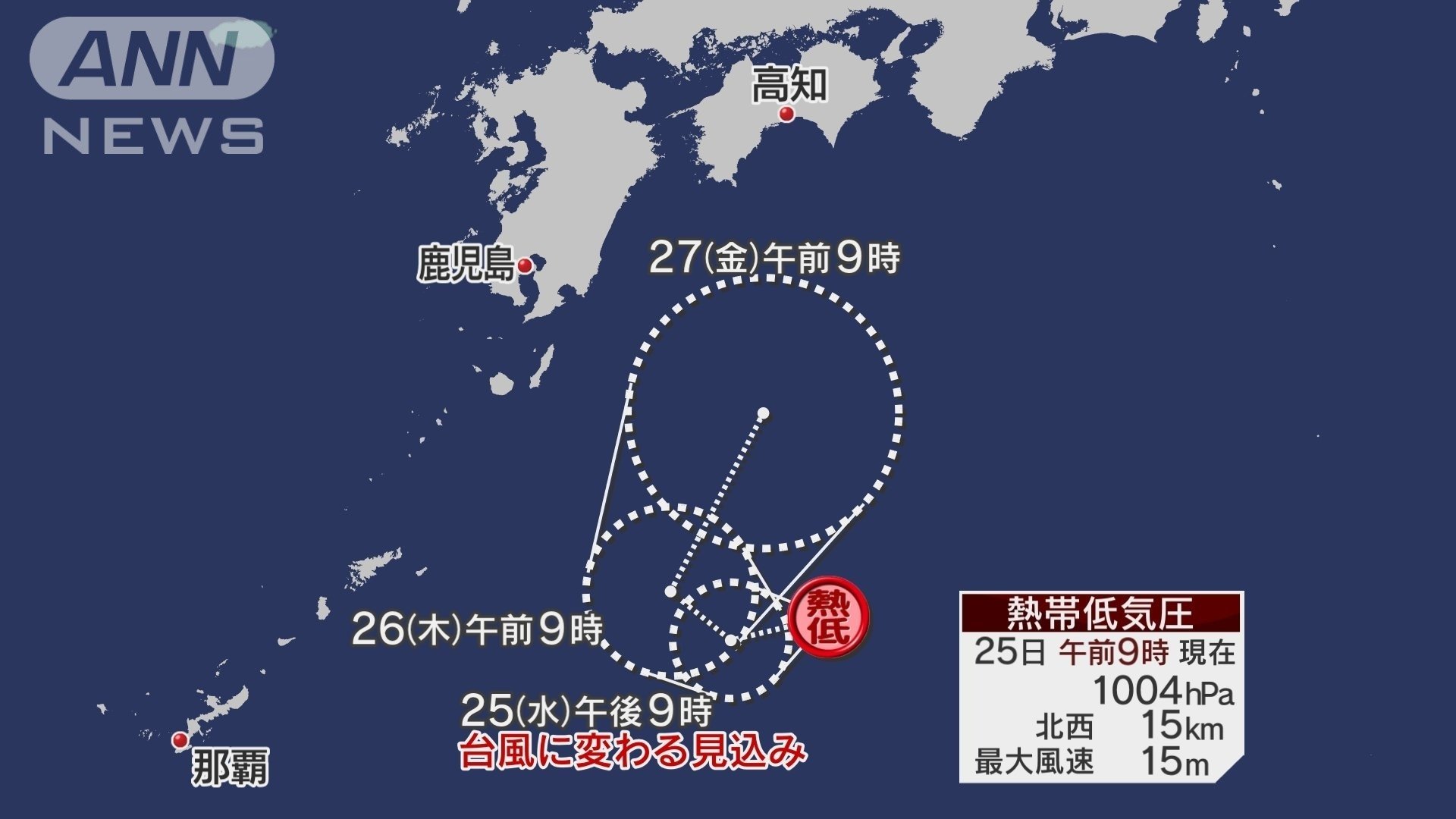 25日夜にも新たな台風が発生へ