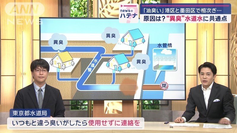 「水道局に連絡を」