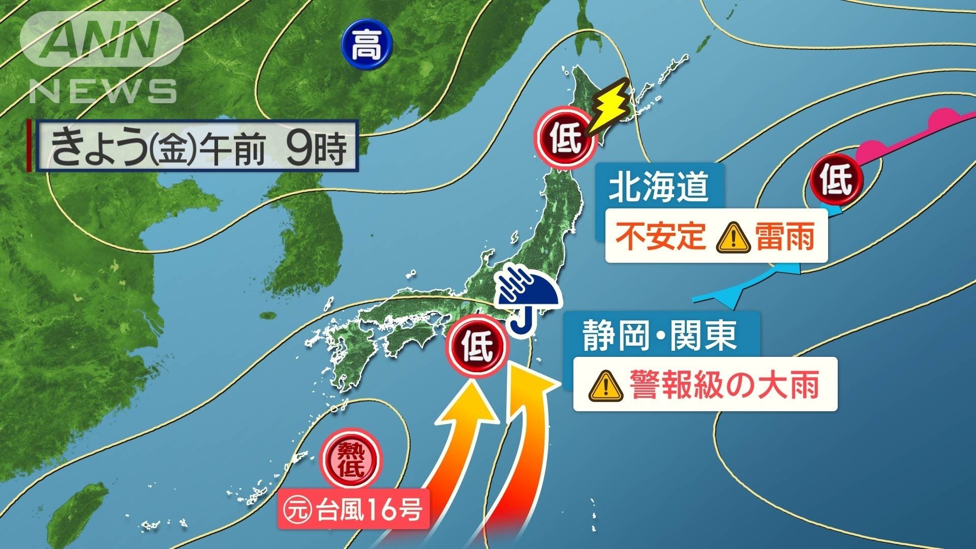 東海〜関東で警報級の大雨に