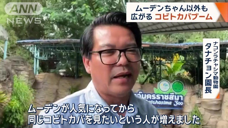 ナコンラチャシマ動物園 タナチョン園長