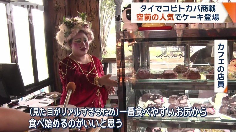 一番食べやすいお尻から…