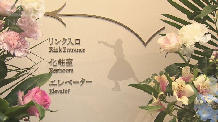 隠れミッキーならぬ”隠れ真央ちゃん” 随所に浅田さんのシルエットが