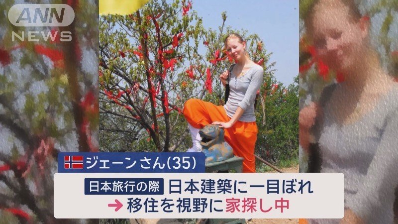 ノルウェー出身　ジェーンさん