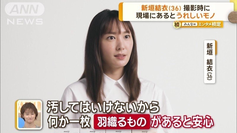 正解は（2）羽織るもの