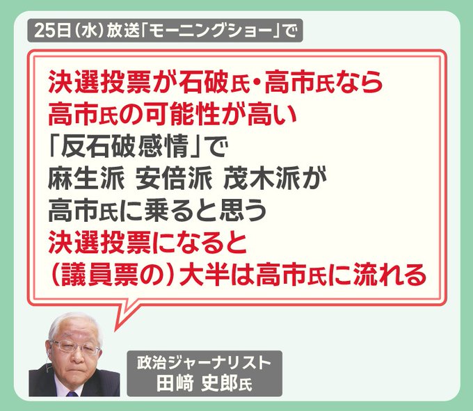 「モーニングショー」（25日放送）で