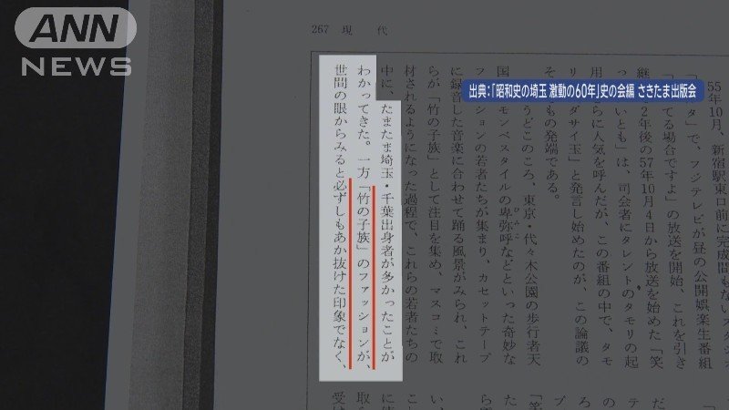 「必ずしも垢抜けた印象ではない」