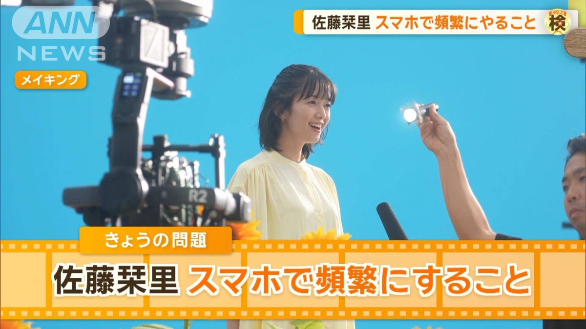 佐藤栞里さん「感情が高ぶる」スマートフォンで頻繁にすることとは？
