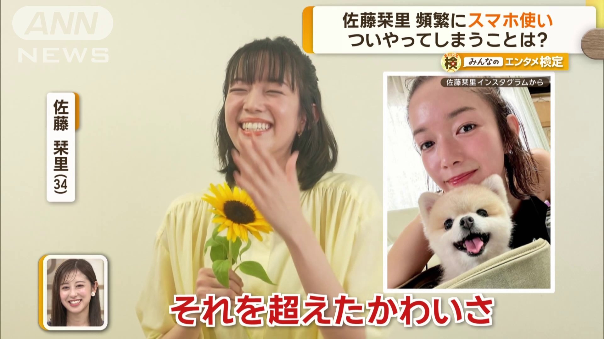 ADORABLE SHAGGY CHECK COAT 佐藤栞里さん着用 M 佐藤栞里さん「感情が高ぶる」スマートフォンで頻繁にすることとは？