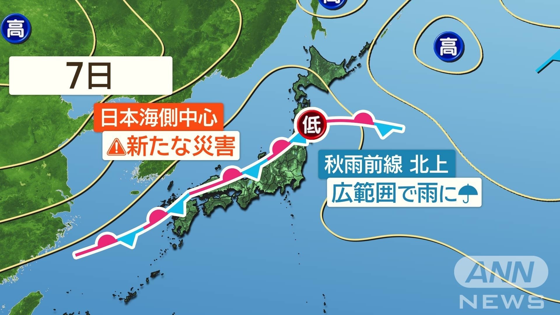 秋雨前線が本州停滞　能登半島は警報級大雨に