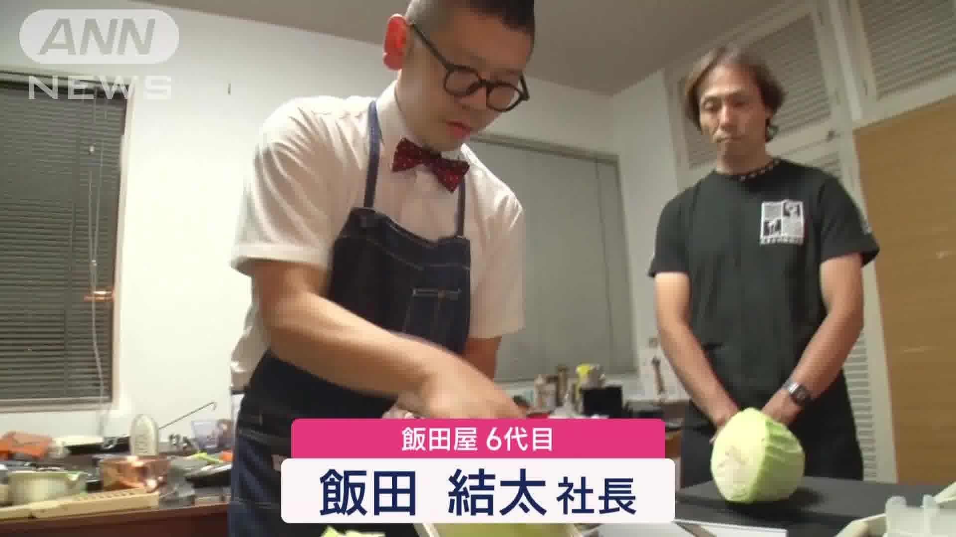 飯田社長