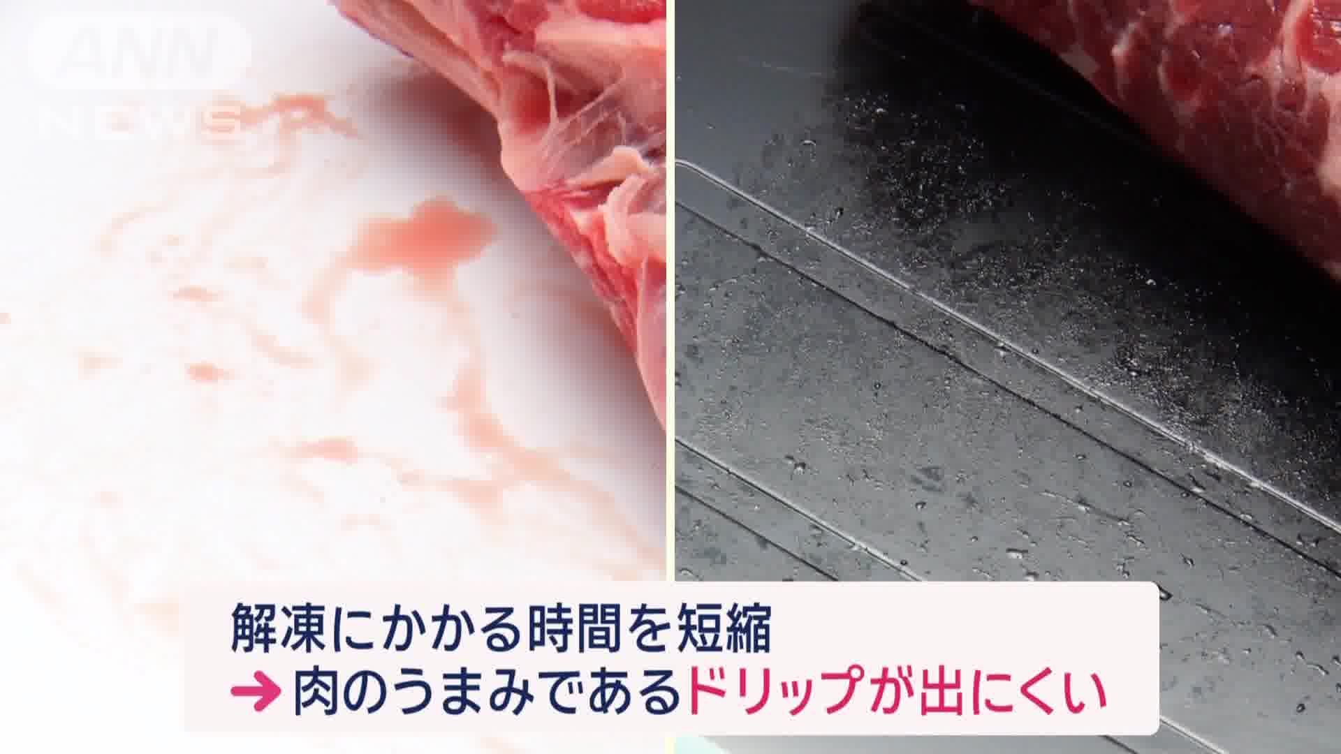 解凍の速さ