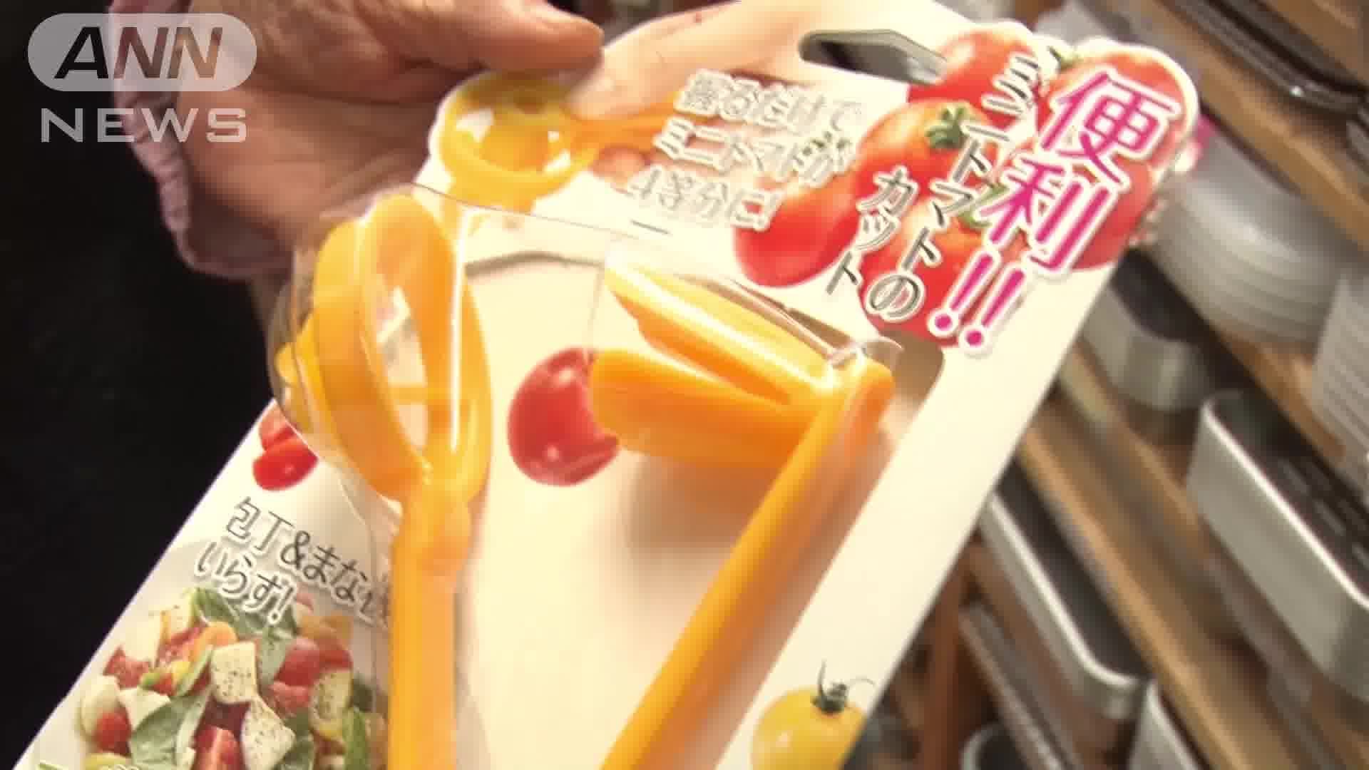 ミニトマトカッター 
