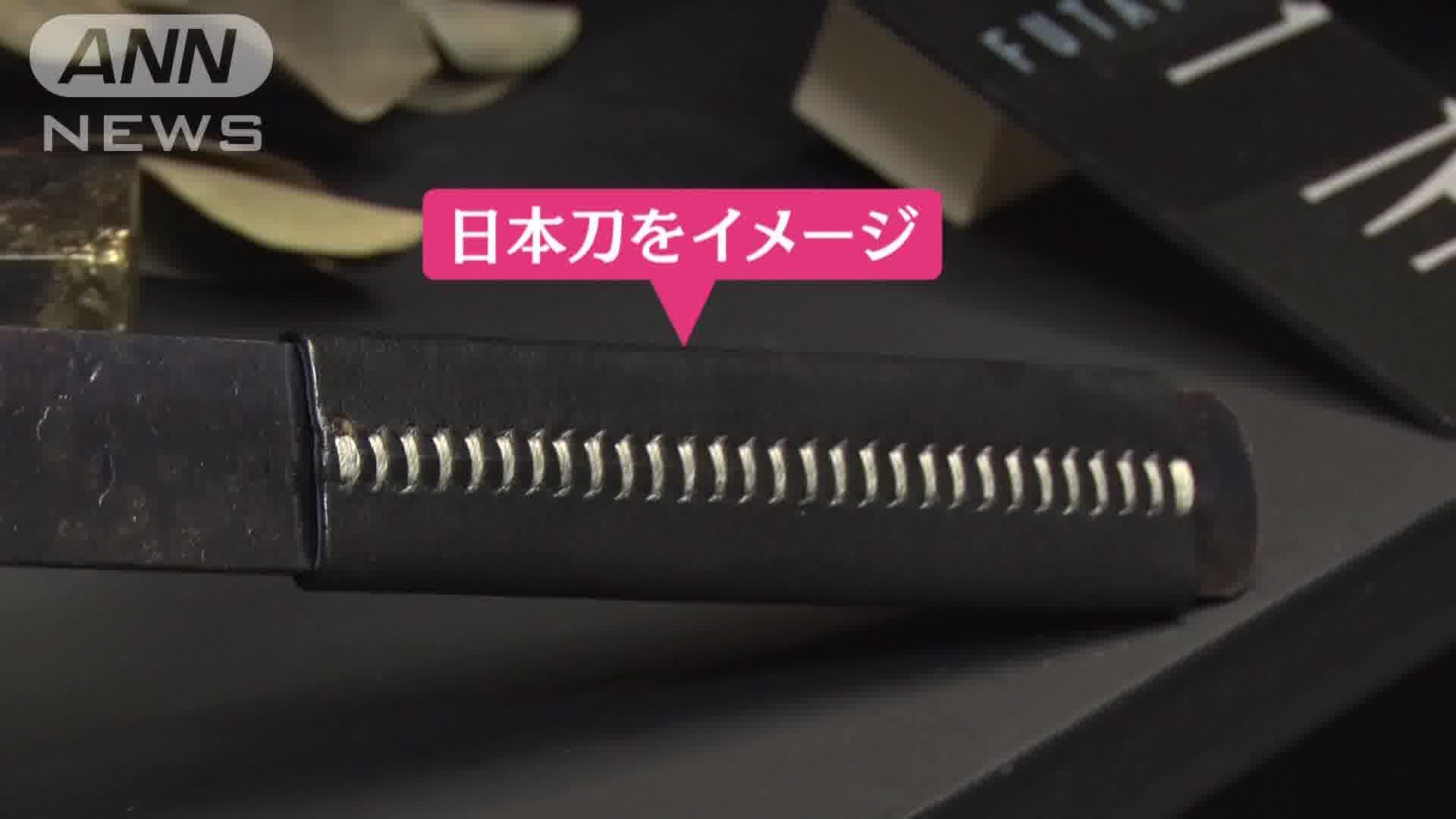 イメージは日本刀