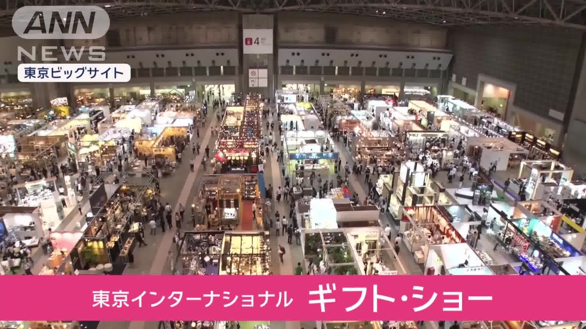 日本最大級の見本市