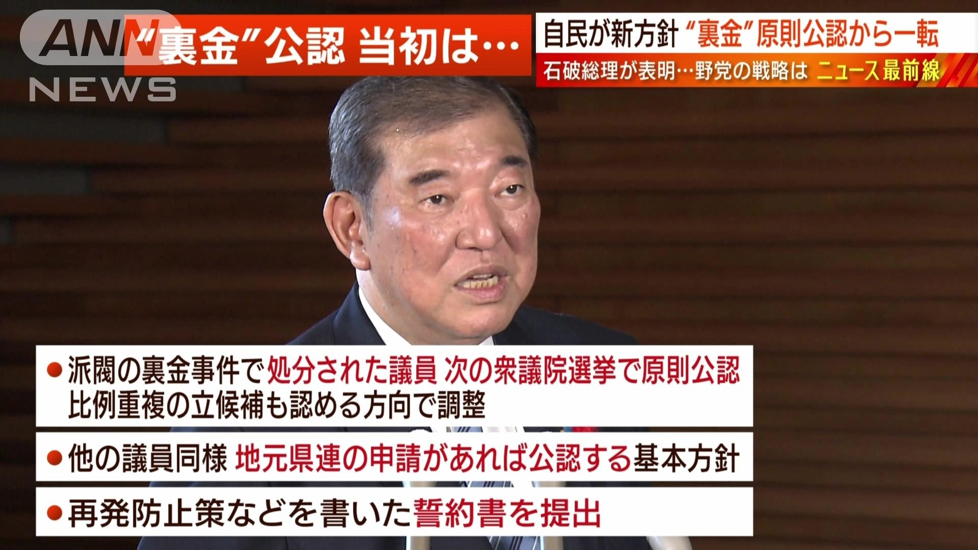 方針