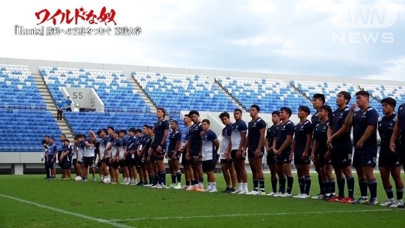 多国籍チーム、東洋大学