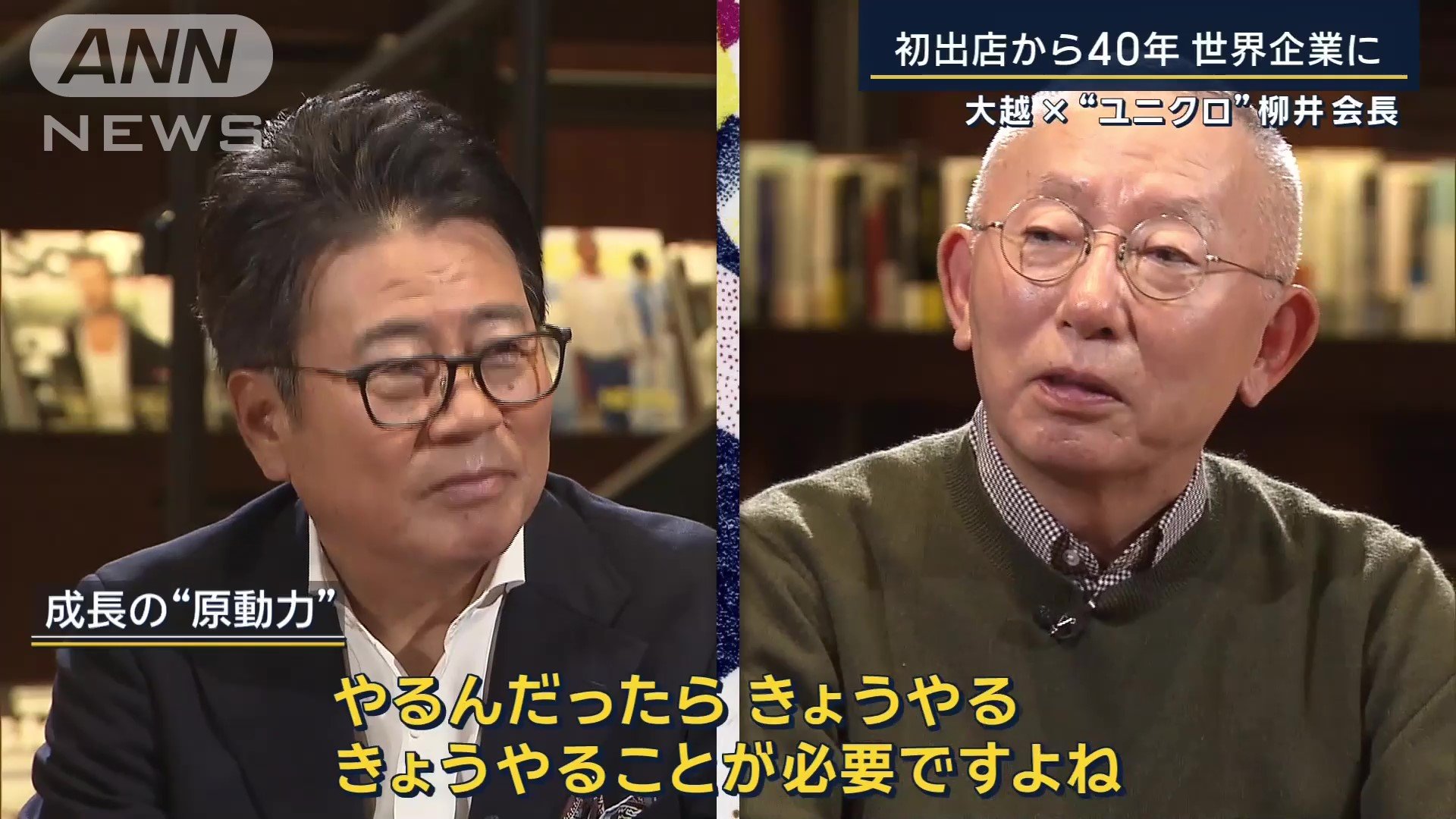 成長の原動力
