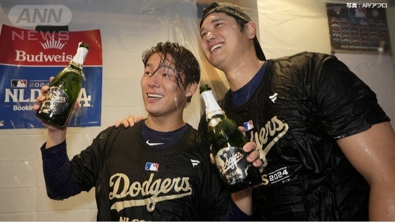 大谷翔平と山本由伸が仲良くツーショット