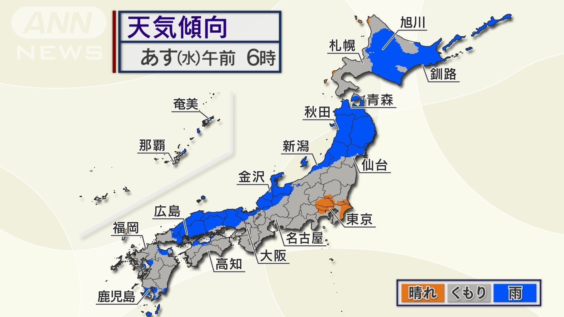 16日（水）午前6時の天気分布