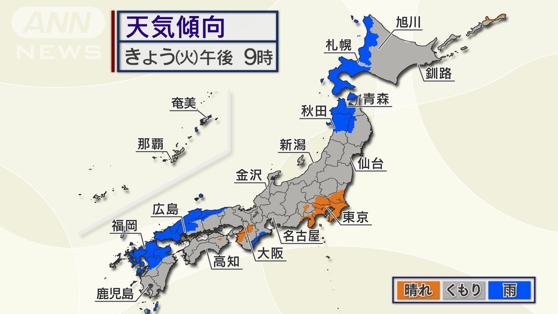 15日（火）午後9時の天気分布