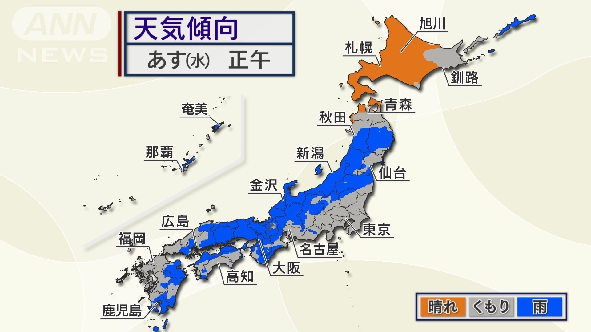 16日（水）正午の天気分布