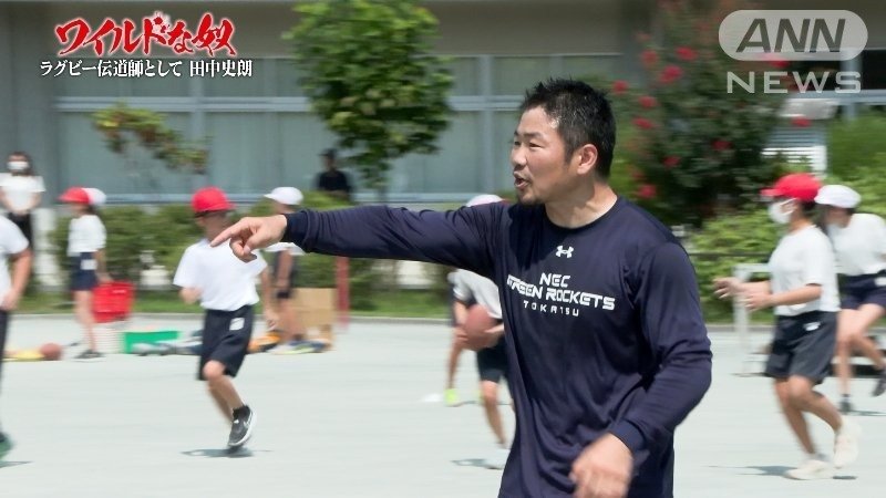 「ラグビーの楽しさを知ってもらう」