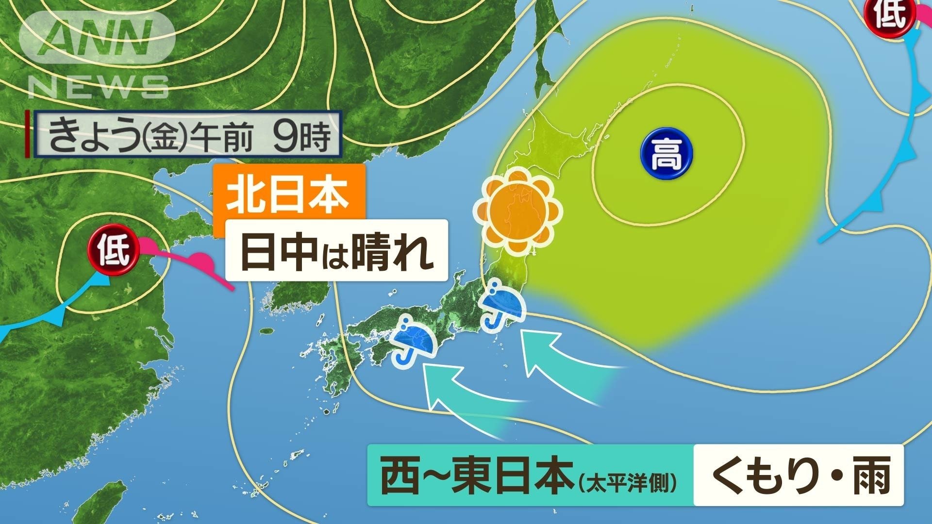 18（金）は北日本で秋晴れ、東・西日本でくもりや雨に