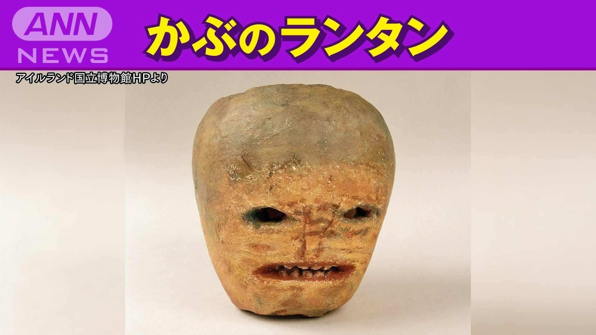 かぶのランタン