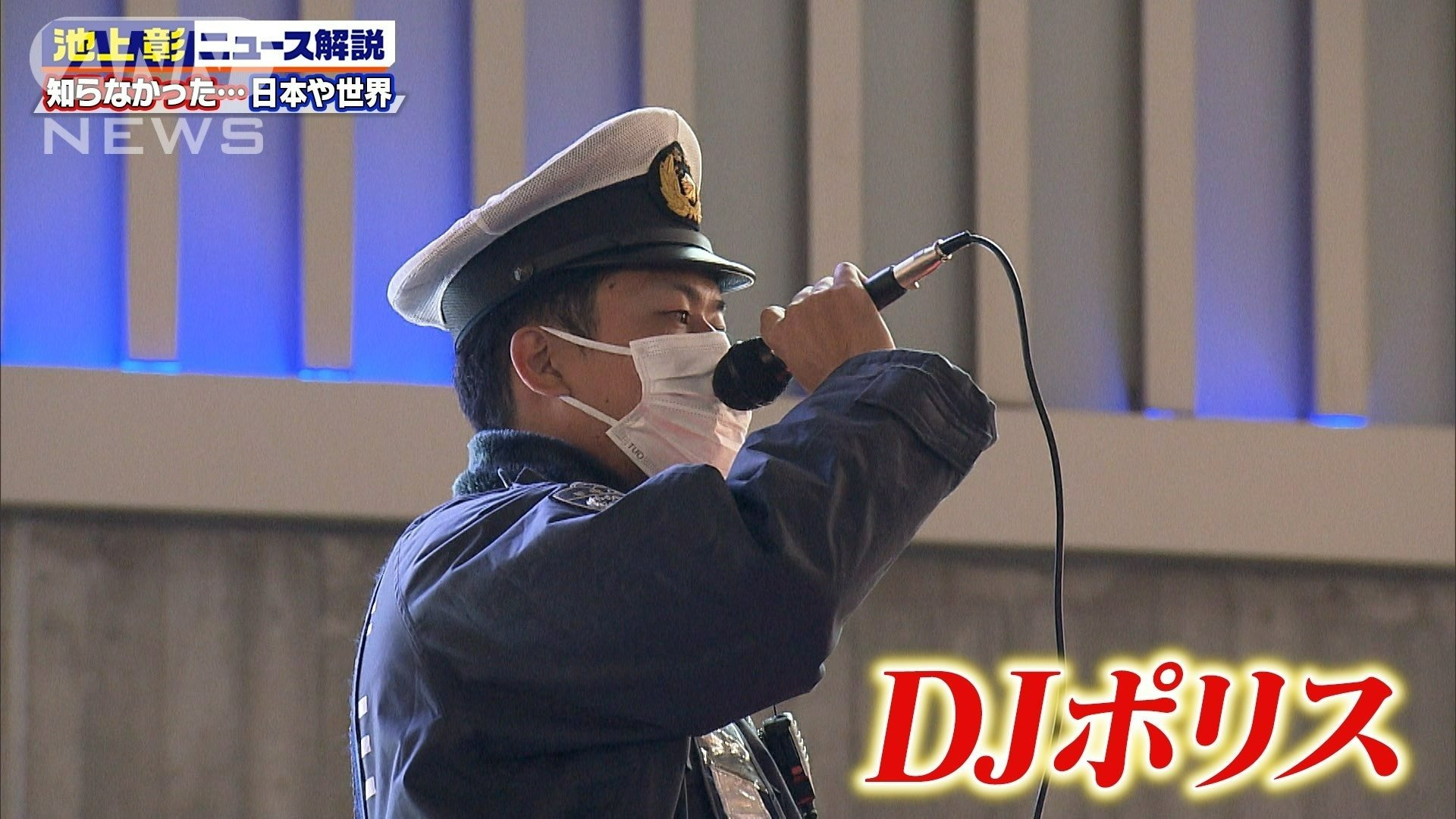 DJポリス